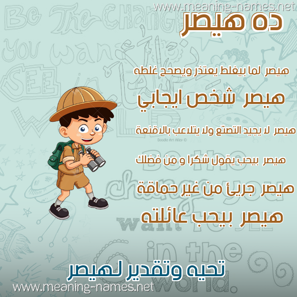 صور أسماء أولاد وصفاتهم